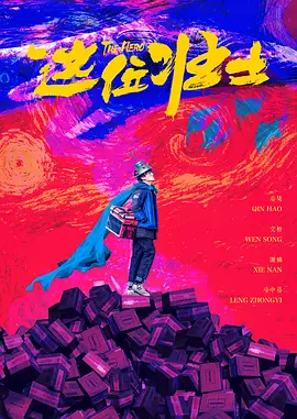 插曲的痛免费观看完整版