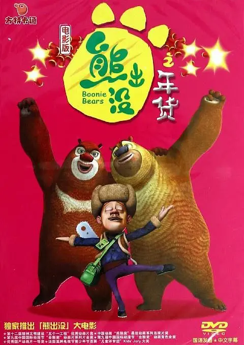 大奶婆