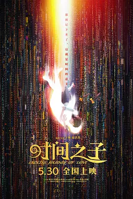 激情五月综合网