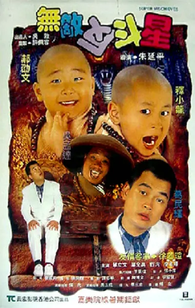 超碰操操日