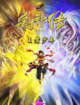 桶机120分钟免费下载桶机