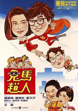 两三个老头下药揉我的