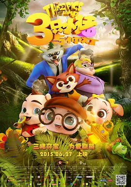 一区二区三区高清在线观看