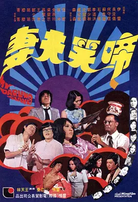 深夜老司机