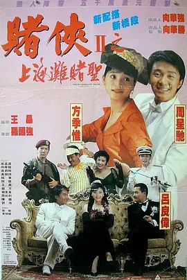 好弟弟2