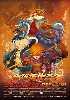 雷电将军被c