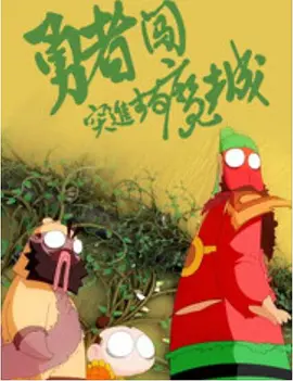 国产精品欧美亚洲区
