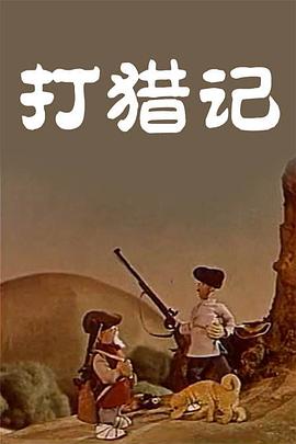 傲娇的妻子