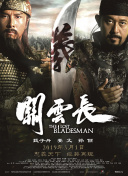 青青草国产三级精品三级