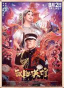 江南媳妇