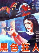 四虎影院在线看