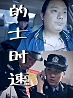 国产久