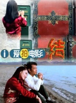 三代同妻