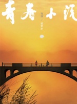 山姬之实第三卷完整版