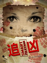 两天一夜的相亲
