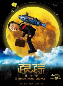 爱恋的阿姐