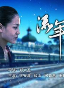 夜晚出租