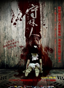 东京少女的热情