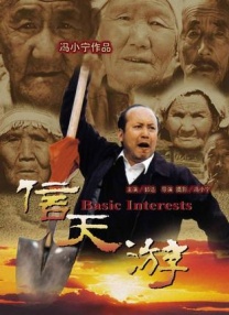骚插