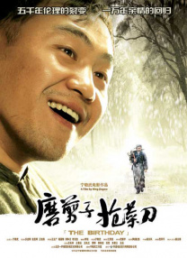 欲望的三角