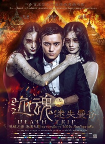 真人秀性娱乐