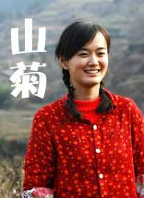 演艺人