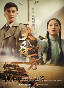检察官的耻辱