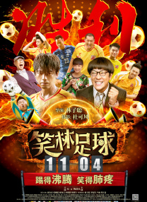 狂情欲事