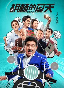 同学的升职记