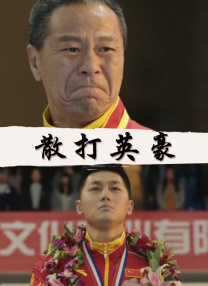 淫荡的假面派对