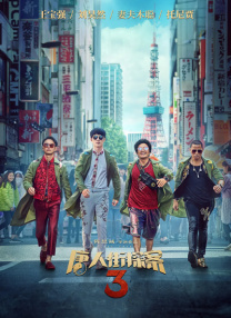 谍战剧《叱咤之城》在线观看免费