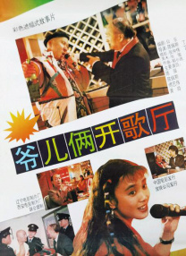 温碧霞主演灯草和尚