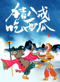 午夜久久免费视频